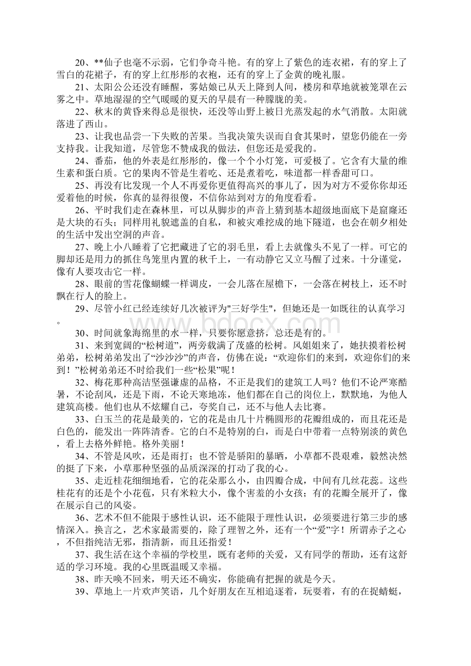 还字造句子大全一年级Word文档下载推荐.docx_第2页