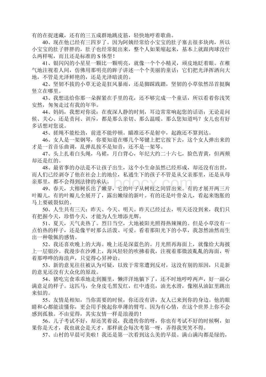 还字造句子大全一年级Word文档下载推荐.docx_第3页