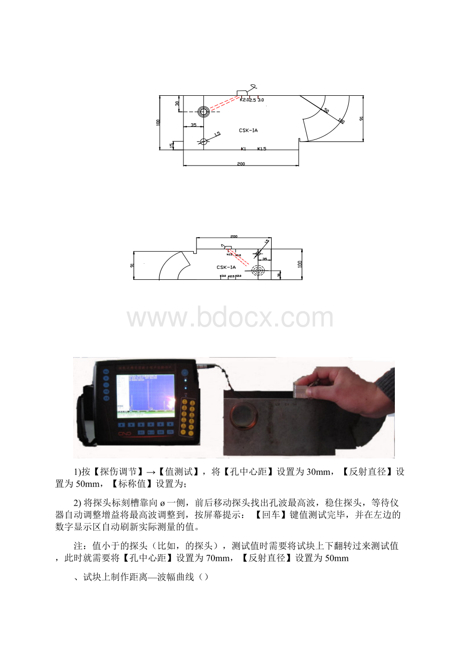 欧能达系列数字式超声波探伤仪基本操作.docx_第2页