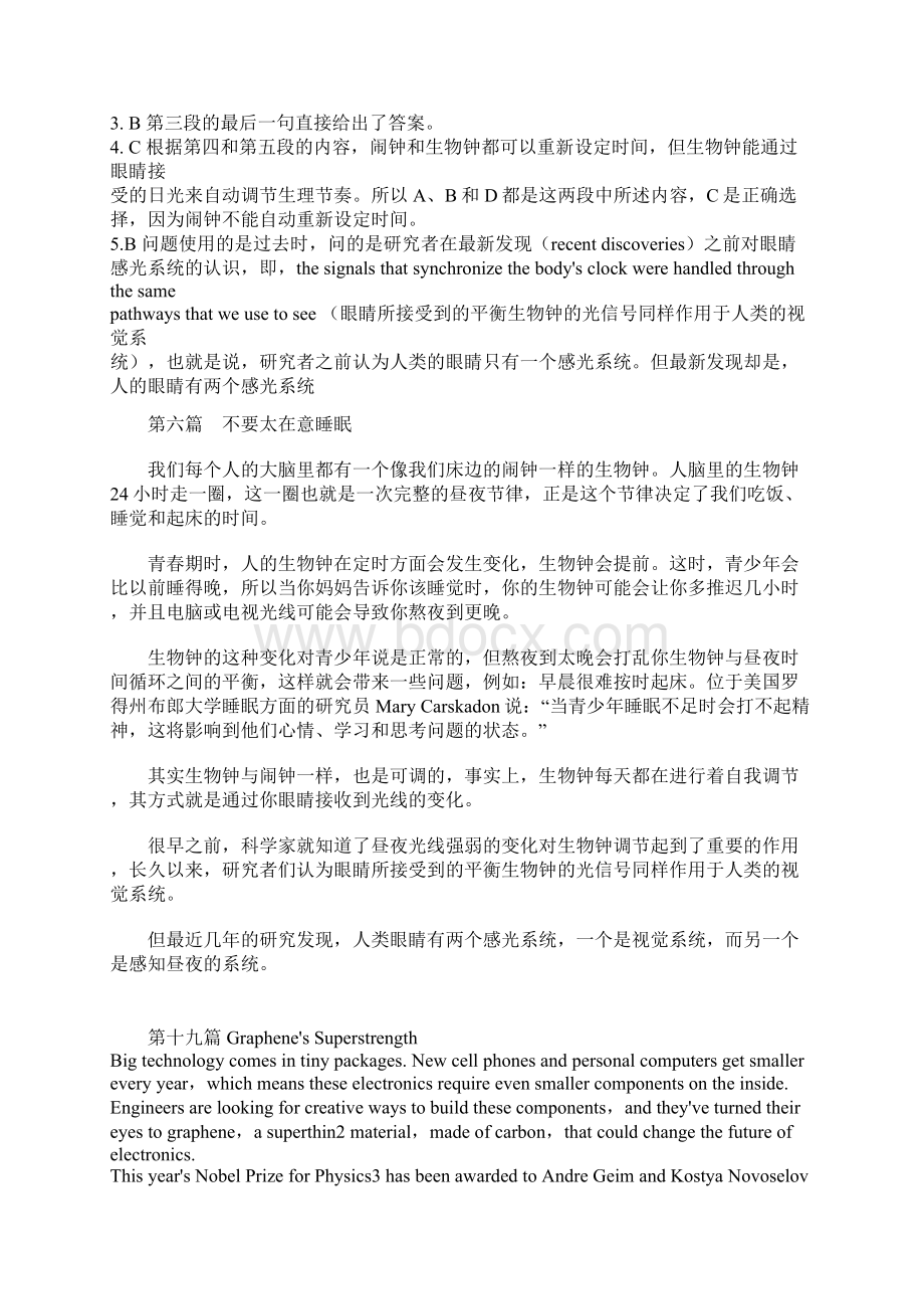 职称英语新增阅读6篇理工类Word文件下载.docx_第3页