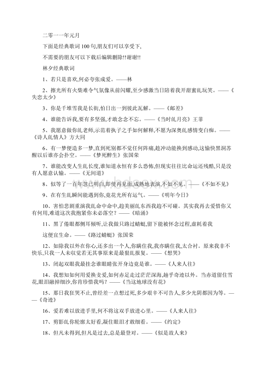 职工工资及福利管理办法.docx_第3页