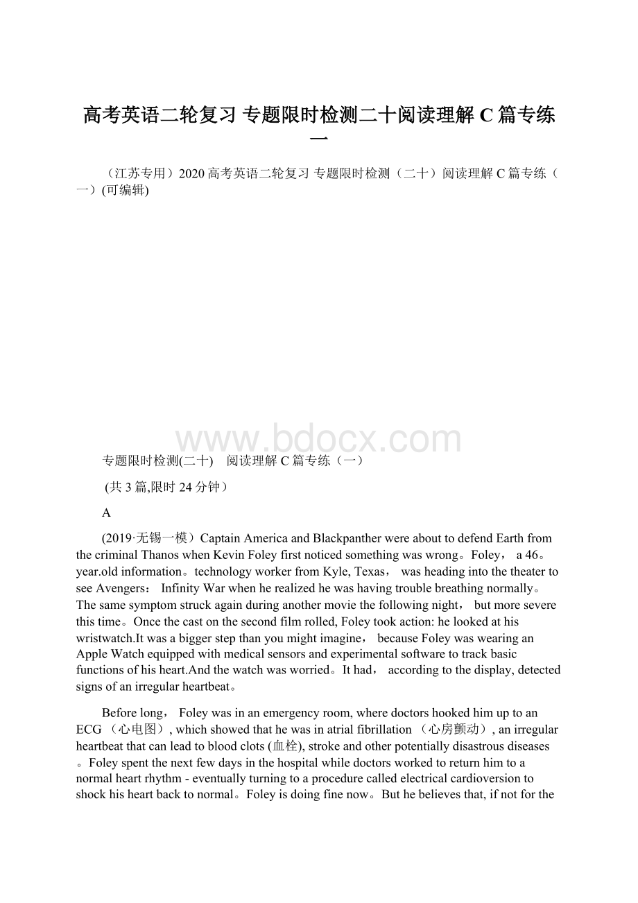 高考英语二轮复习 专题限时检测二十阅读理解C篇专练一Word格式文档下载.docx_第1页