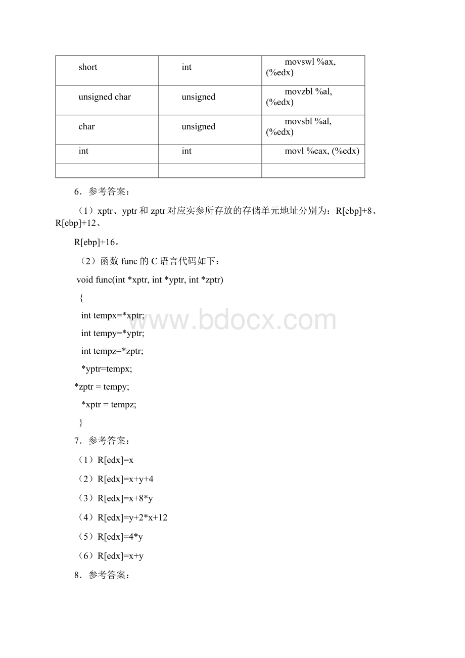 完整word版计算机系统第三章答案word文档良心出品.docx_第2页