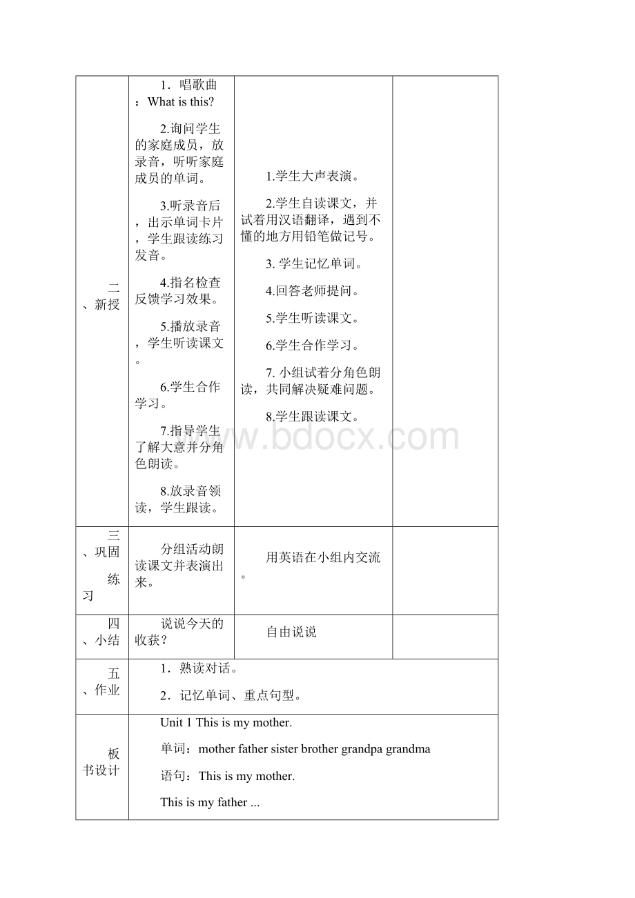 新标准外研版三年级英语上册第九模块教案.docx_第3页