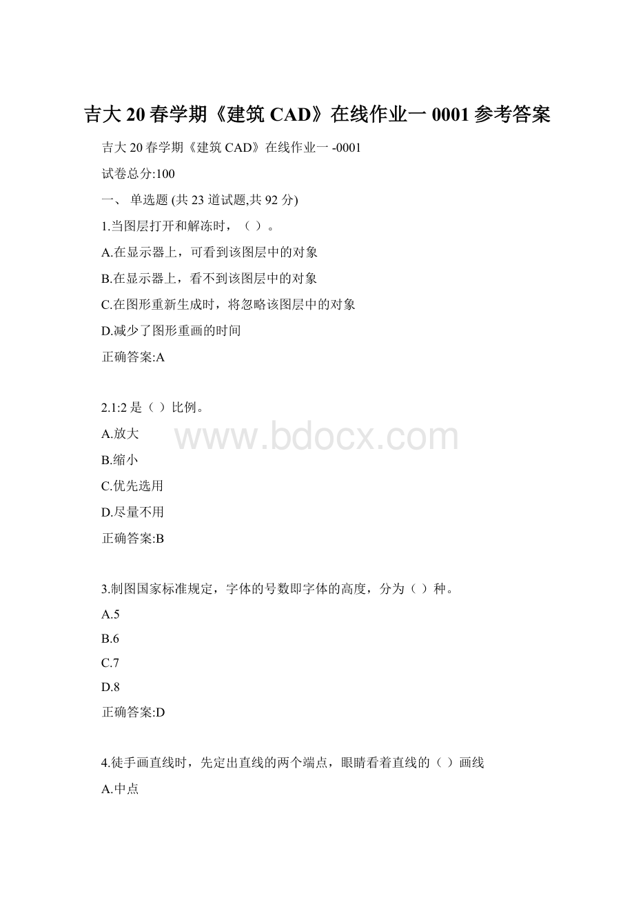 吉大20春学期《建筑CAD》在线作业一0001参考答案Word格式文档下载.docx