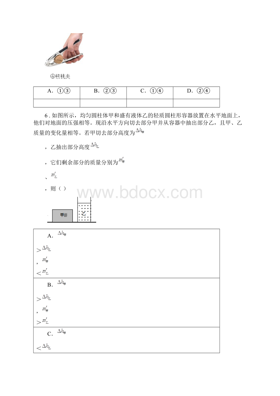 河南省度八年级期末考试物理试题B卷.docx_第3页