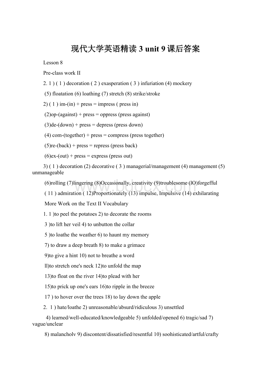 现代大学英语精读3 unit 9课后答案Word文档格式.docx_第1页