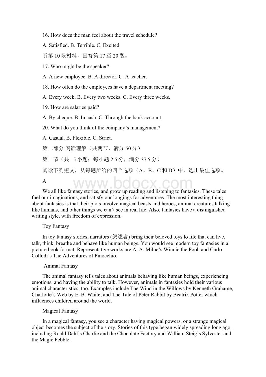 江苏省徐州市邳州市运河中学学年高一英语下学期期中试题实验班Word文档下载推荐.docx_第3页