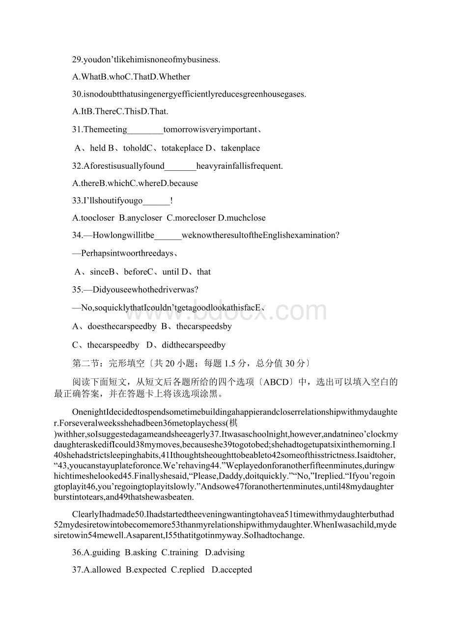 山东北镇中学学度度高一上学期年末考试英语Word文档下载推荐.docx_第2页