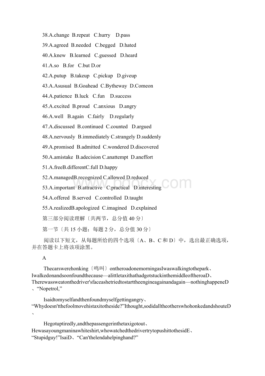 山东北镇中学学度度高一上学期年末考试英语Word文档下载推荐.docx_第3页