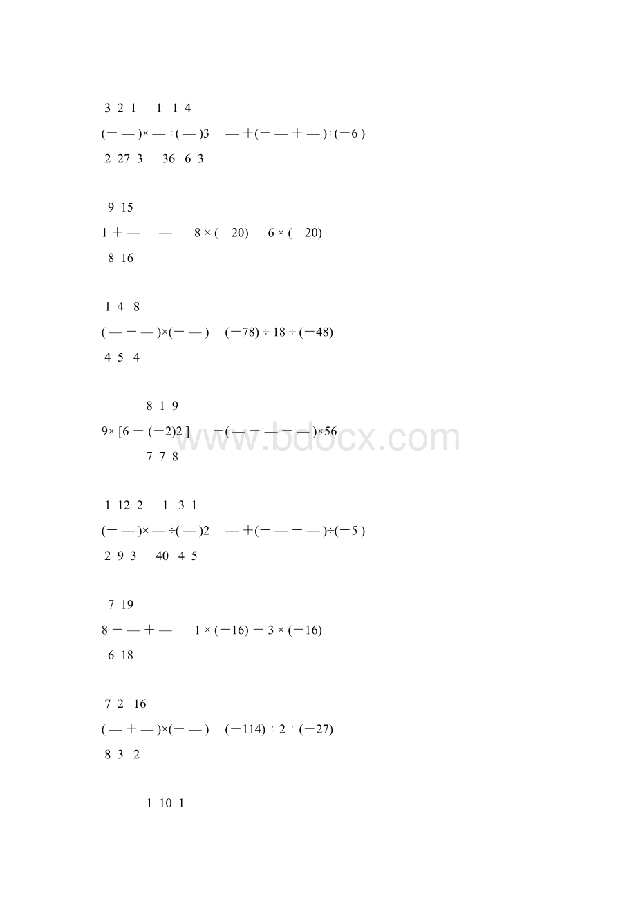 初一数学上册有理数的计算题精选71.docx_第2页