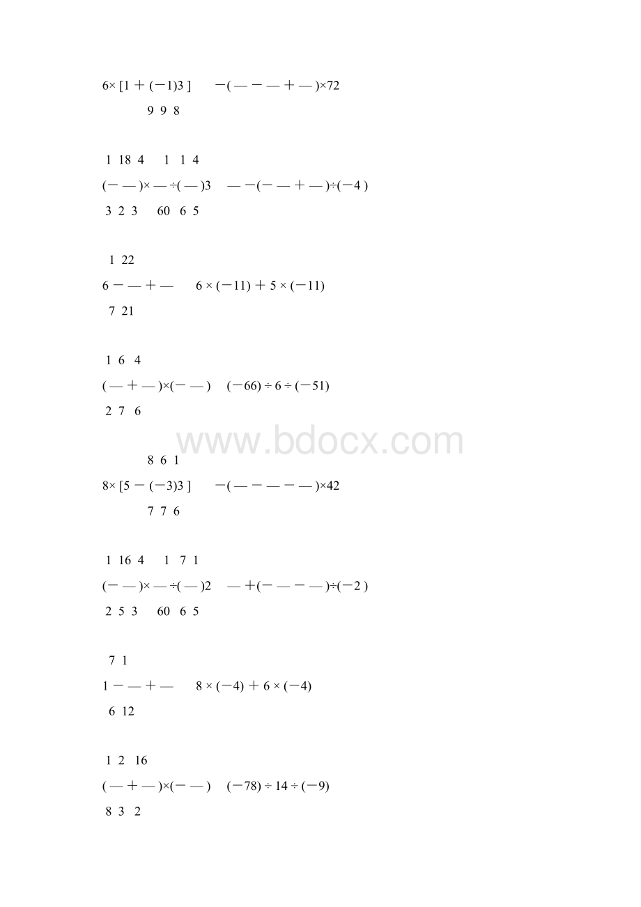 初一数学上册有理数的计算题精选71.docx_第3页