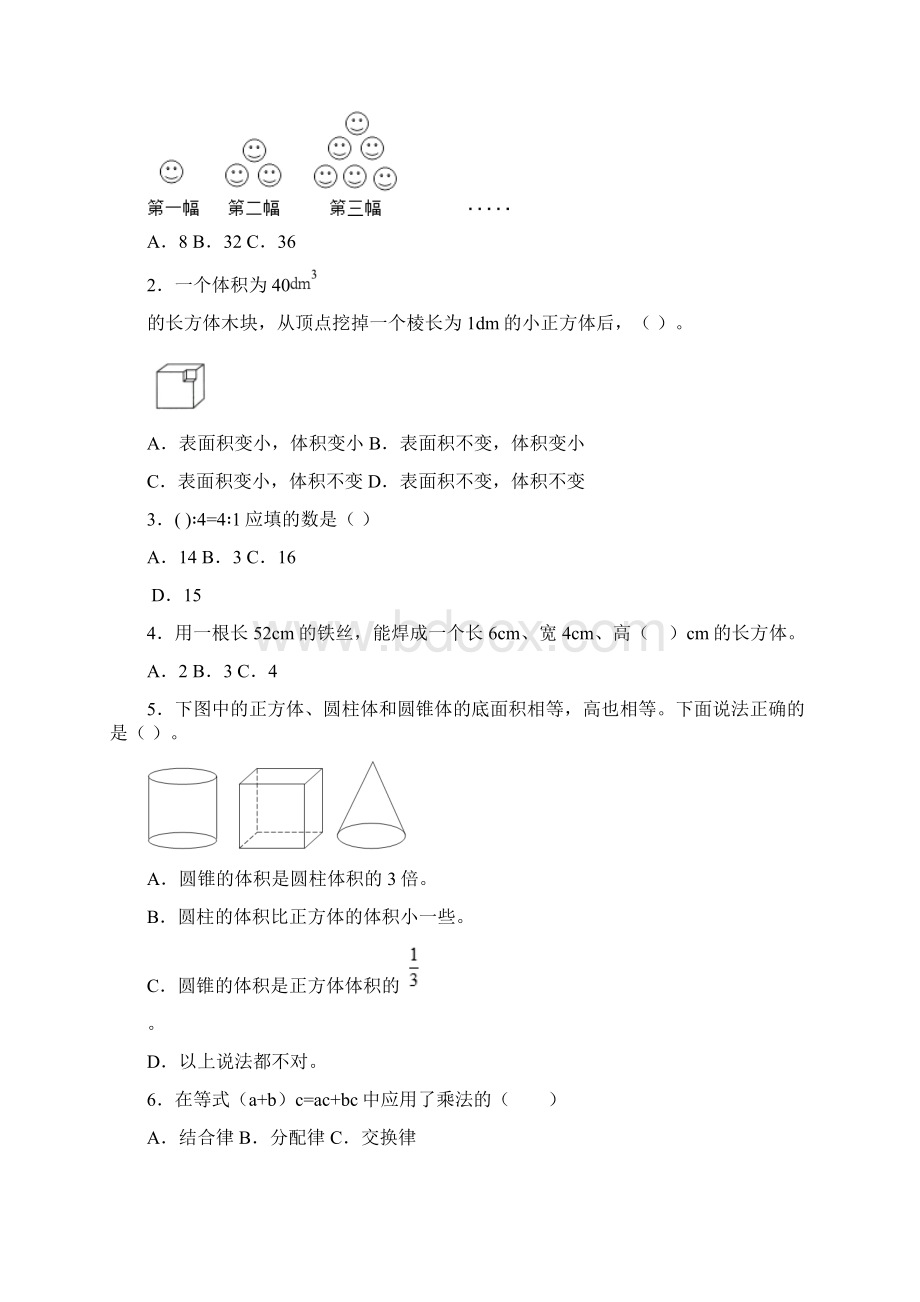 找规律教学案例及反思.docx_第3页