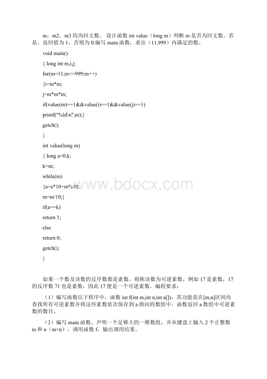 扬大C语言上机题Word格式.docx_第2页