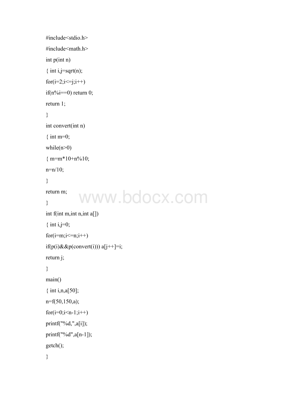 扬大C语言上机题.docx_第3页