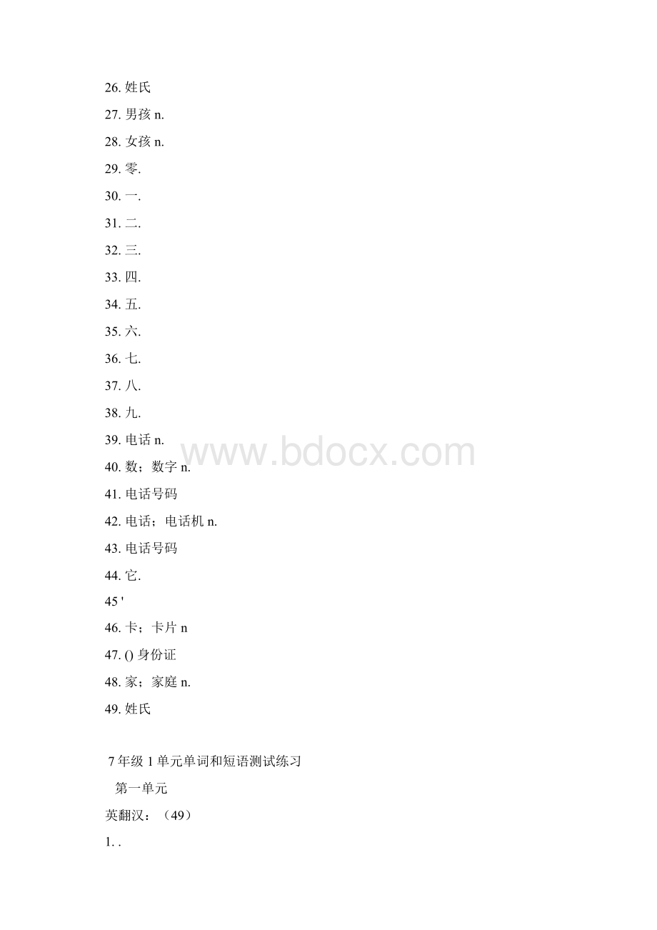 人教版新目标七年级上册英语单词及短语测试练习doc.docx_第2页