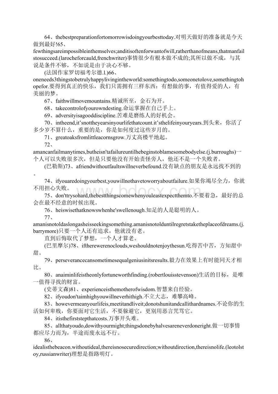 100条英语名人名言Word格式文档下载.docx_第3页