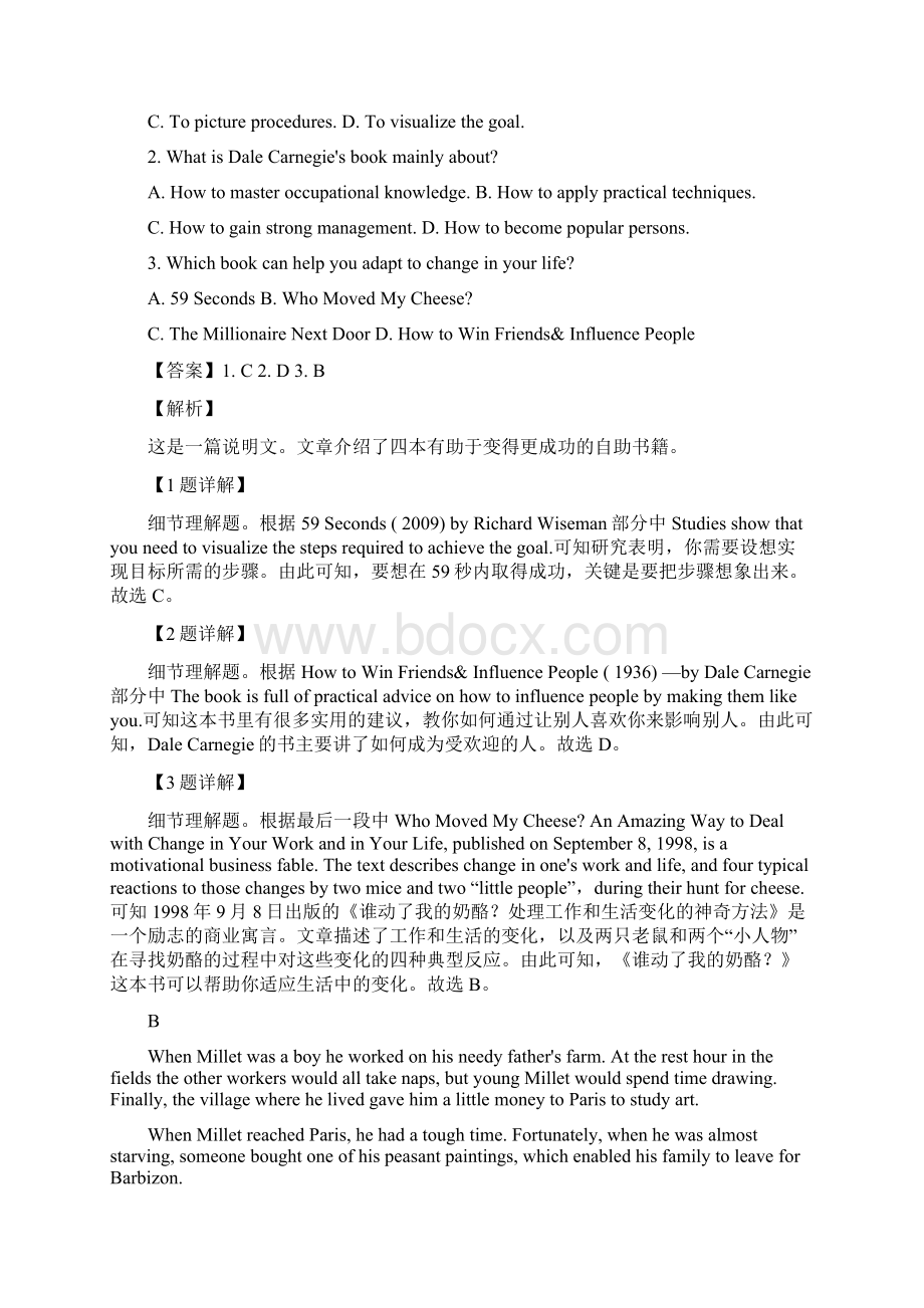 名校试题届福建省福州市高中毕业班第三次质量检测英语试题解析版.docx_第2页