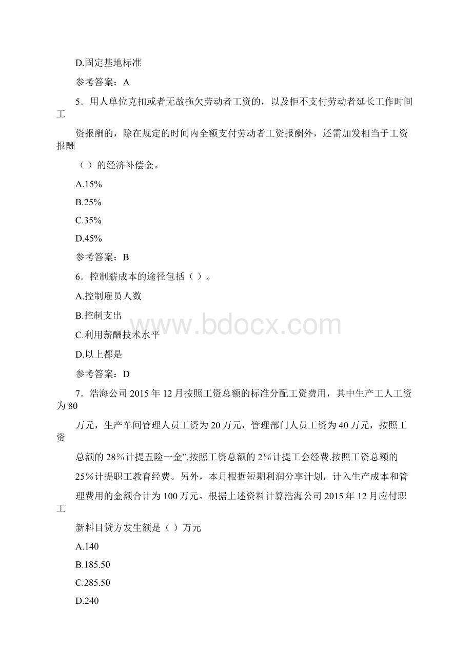 精编二级薪税师考核复习题库含答案.docx_第2页