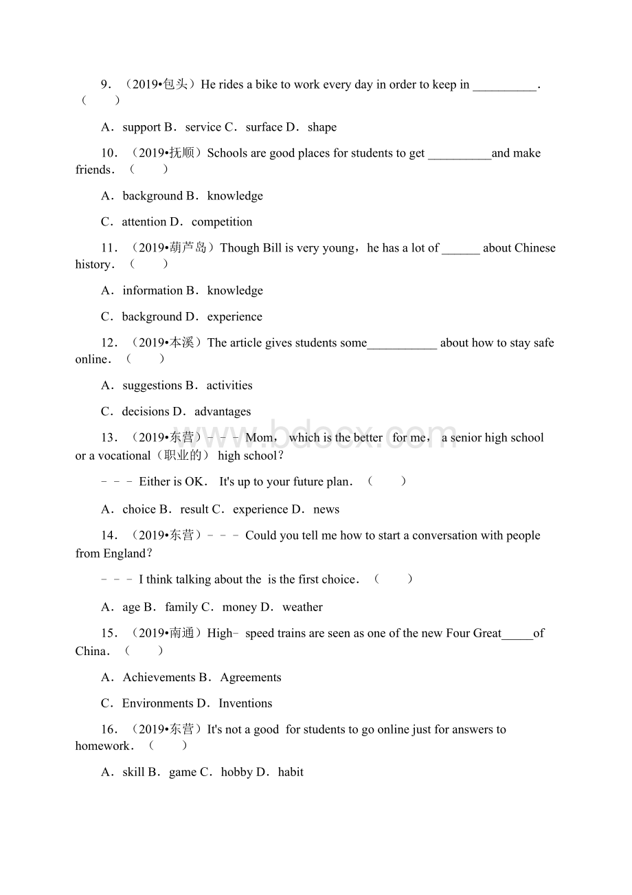 中考英语《名词》单项选择专练含答案解析Word下载.docx_第2页