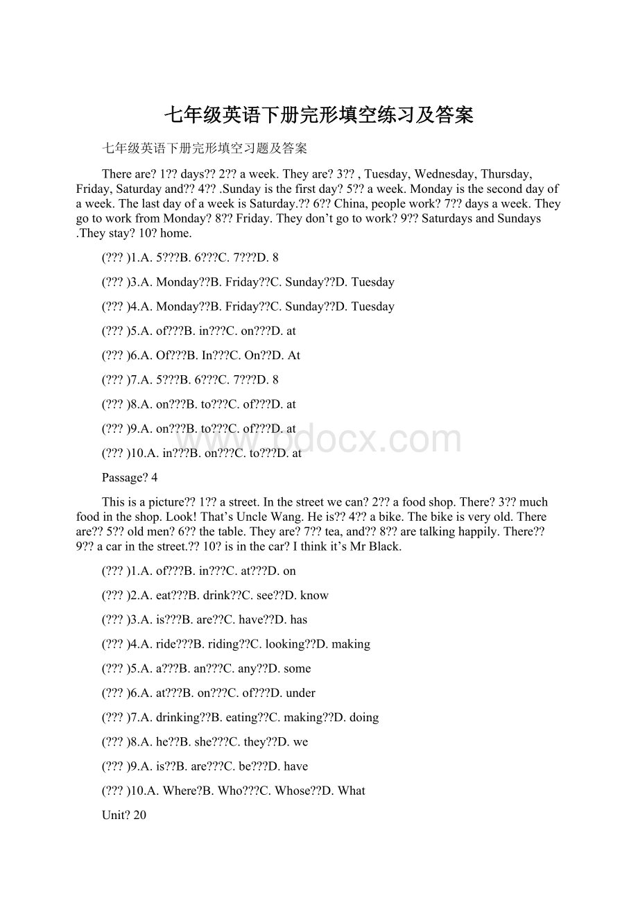 七年级英语下册完形填空练习及答案.docx