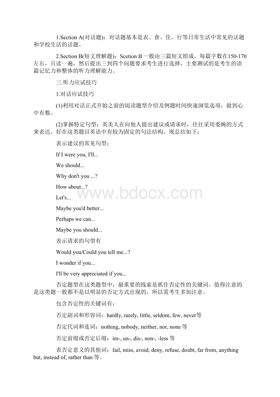 四级英语听力方法.docx_第2页