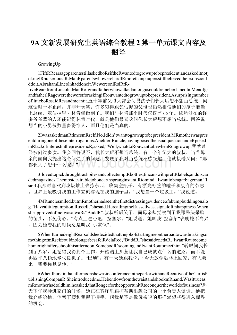 9A文新发展研究生英语综合教程2第一单元课文内容及翻译.docx_第1页