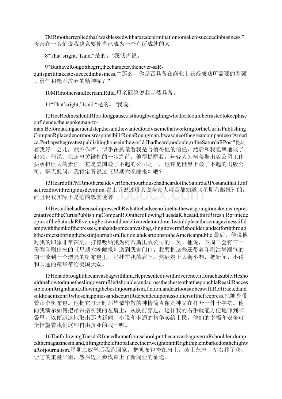 9A文新发展研究生英语综合教程2第一单元课文内容及翻译.docx_第2页