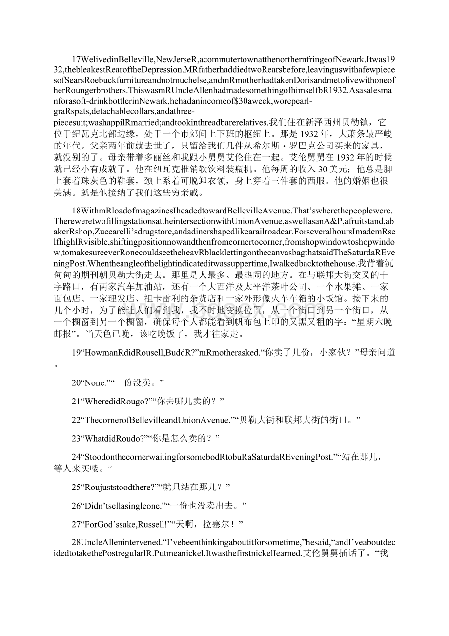 9A文新发展研究生英语综合教程2第一单元课文内容及翻译.docx_第3页