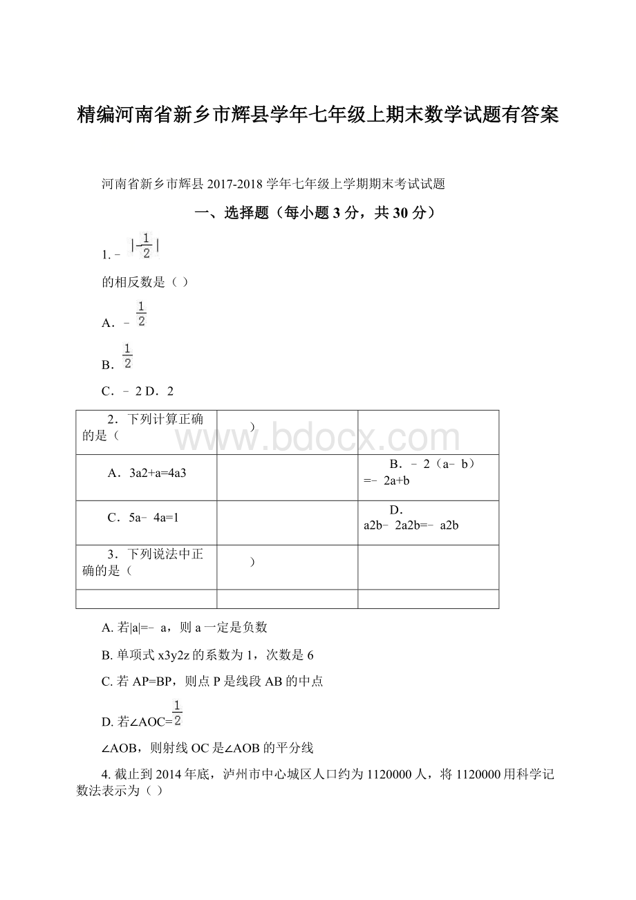 精编河南省新乡市辉县学年七年级上期末数学试题有答案Word下载.docx_第1页