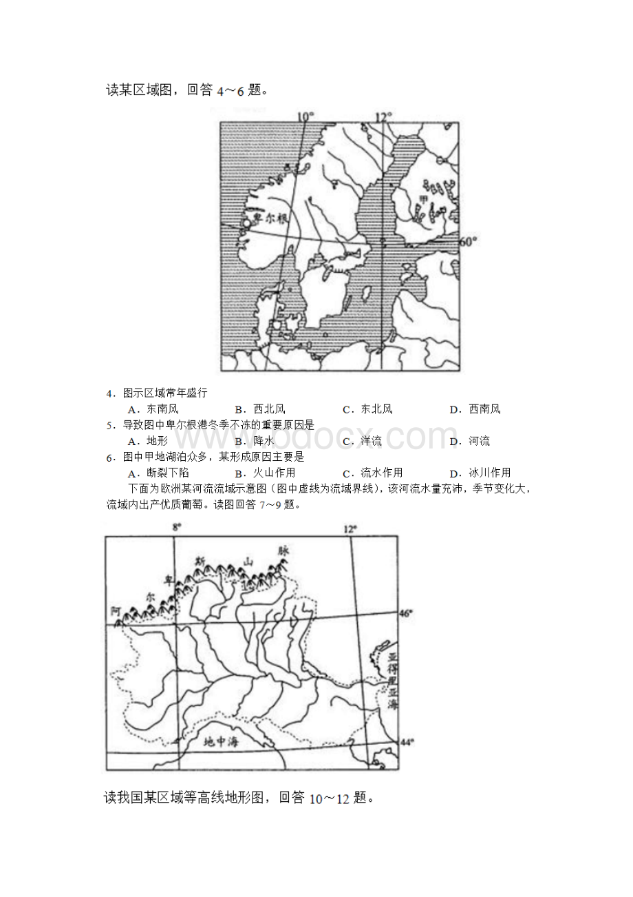 届成都市零诊Word文档格式.docx_第2页