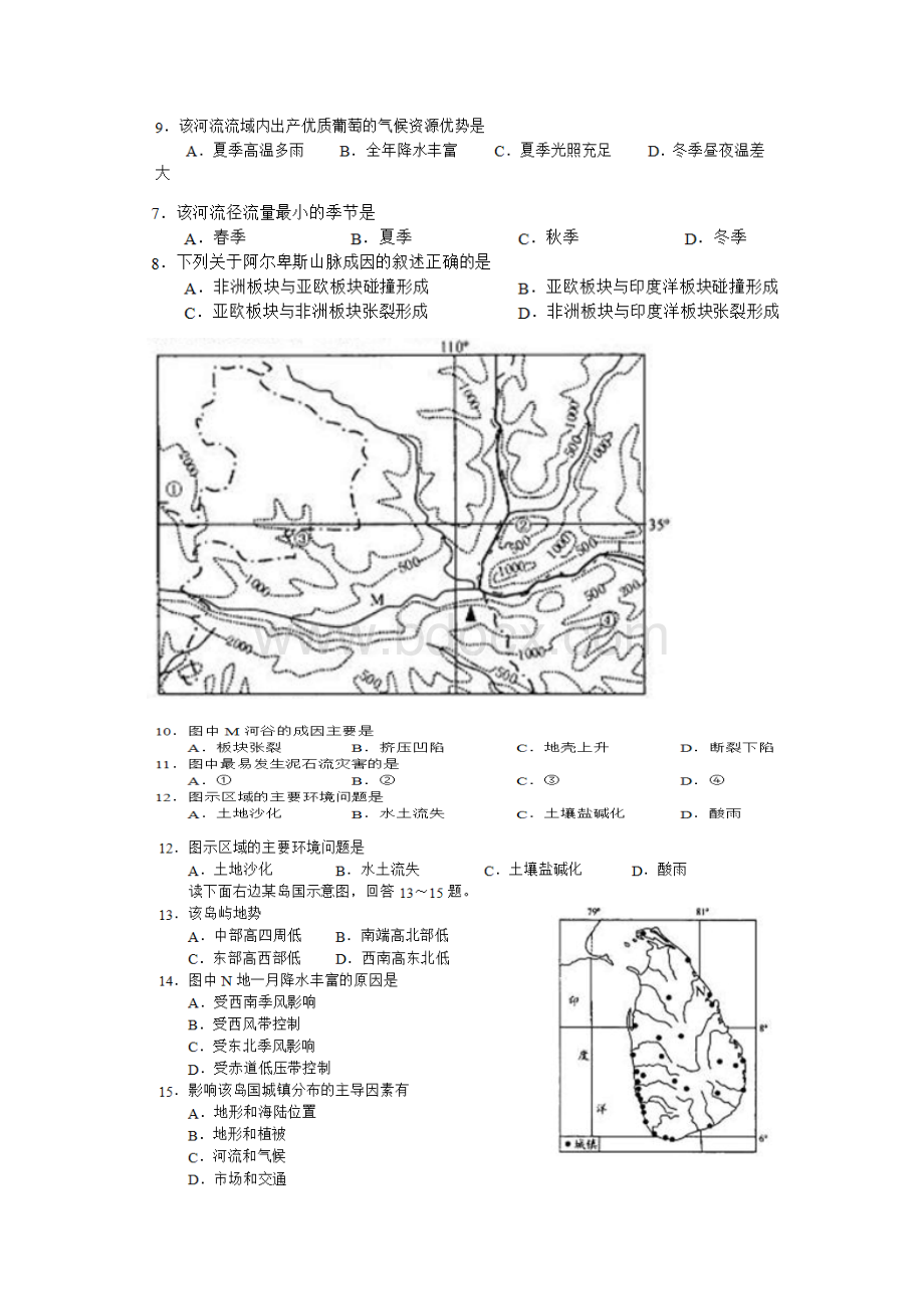 届成都市零诊Word文档格式.docx_第3页