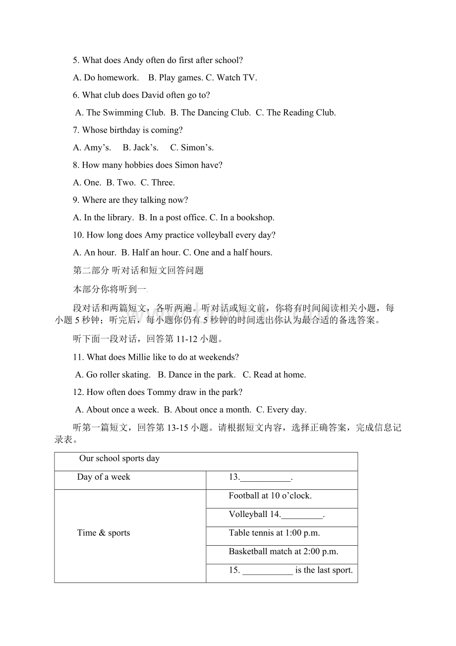 学年牛津译林版七年级上册期中英语试题及答案Word格式.docx_第3页