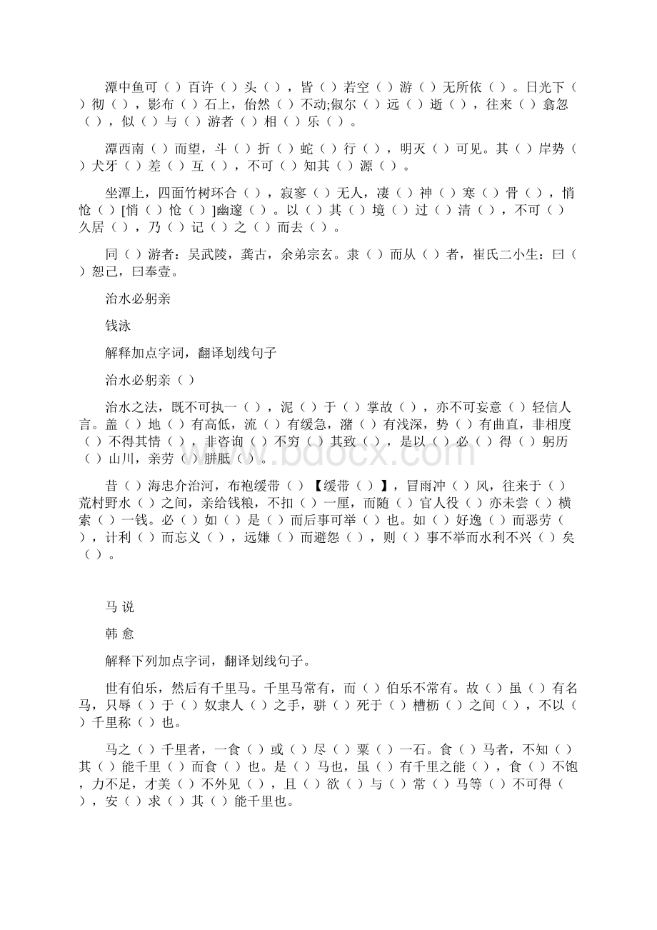 三峡.docx_第2页