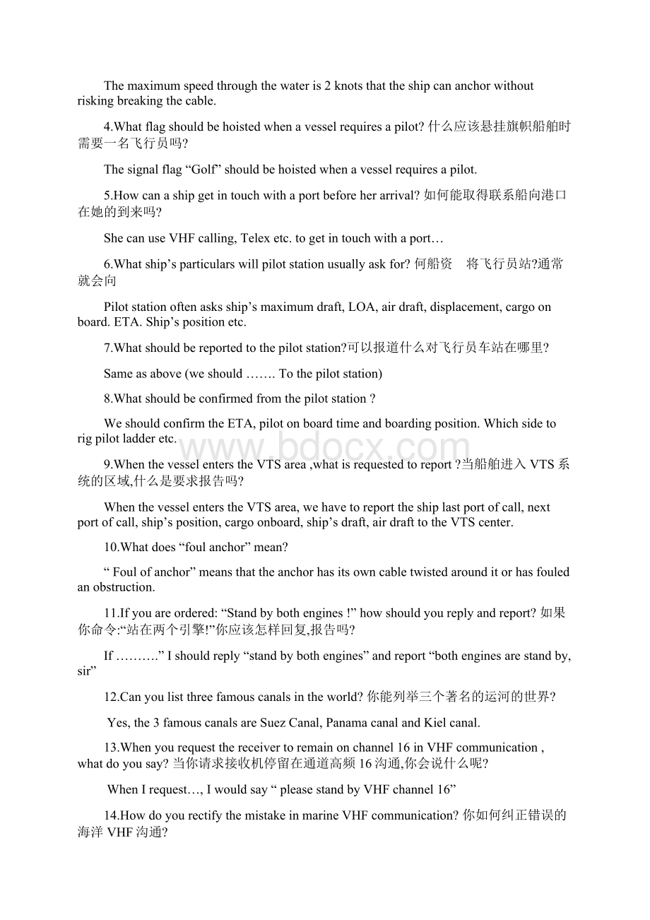 航海英语听力与会话第三版问答与口述题参考答案.docx_第3页