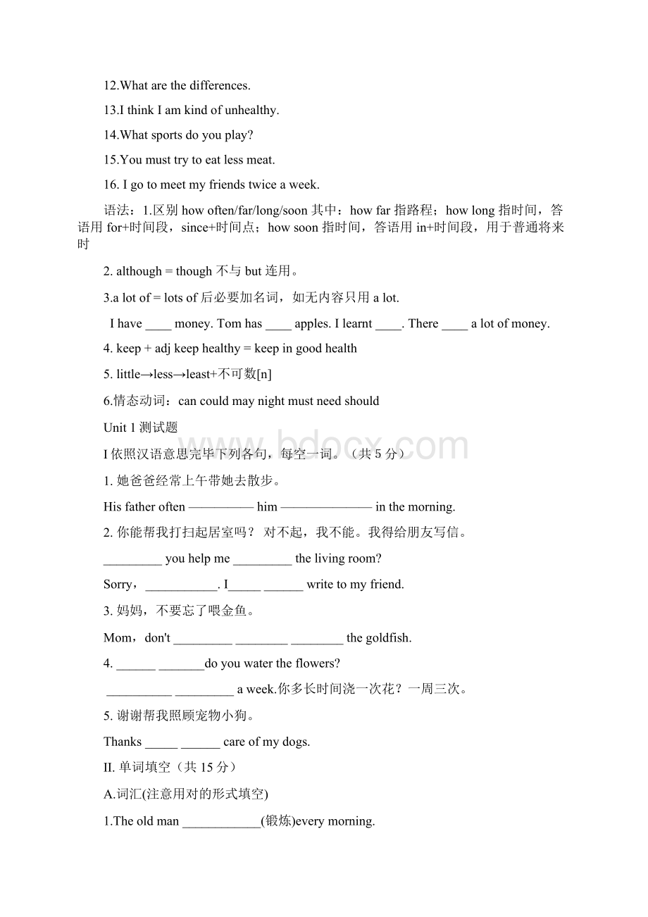 英语八年级上册Unit1Unit12短语重点句子语法归纳及练习Word文档格式.docx_第3页