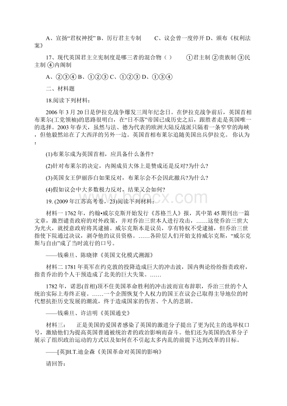 历史必修一第三单元1Word文档格式.docx_第3页