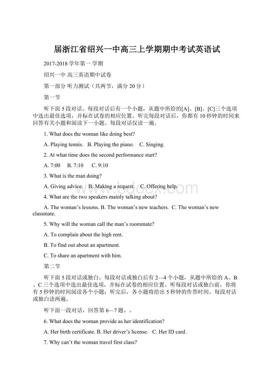 届浙江省绍兴一中高三上学期期中考试英语试Word文件下载.docx_第1页