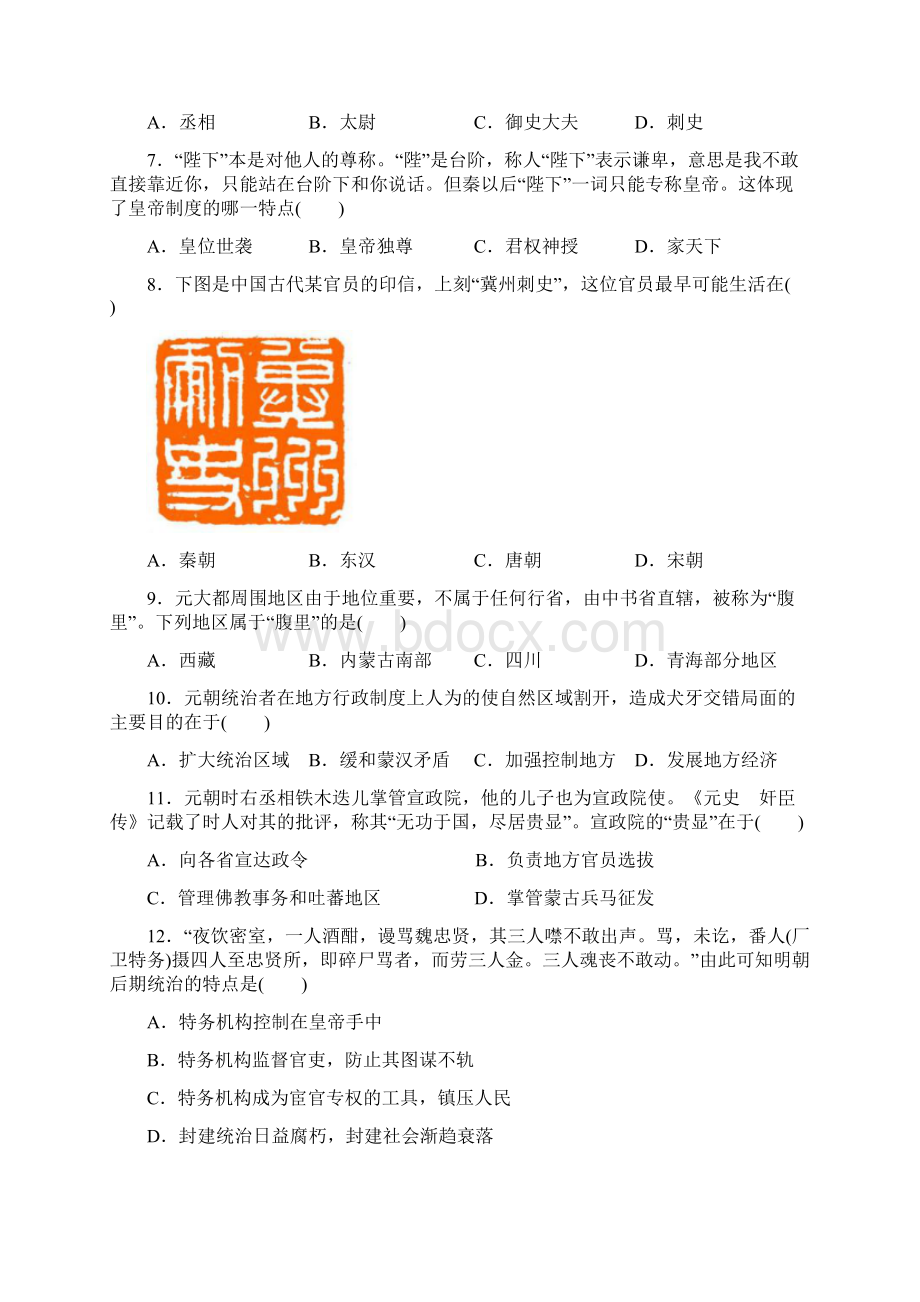 秋季学年高二化学上学期期中试题 7文档格式.docx_第2页