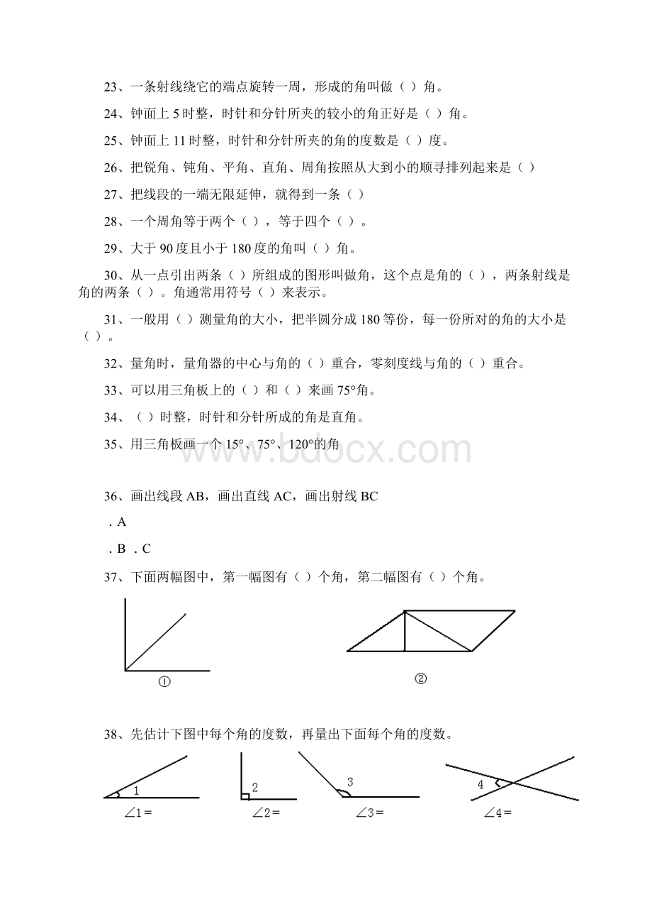 新人教版数学四年级上册期末错题.docx_第3页