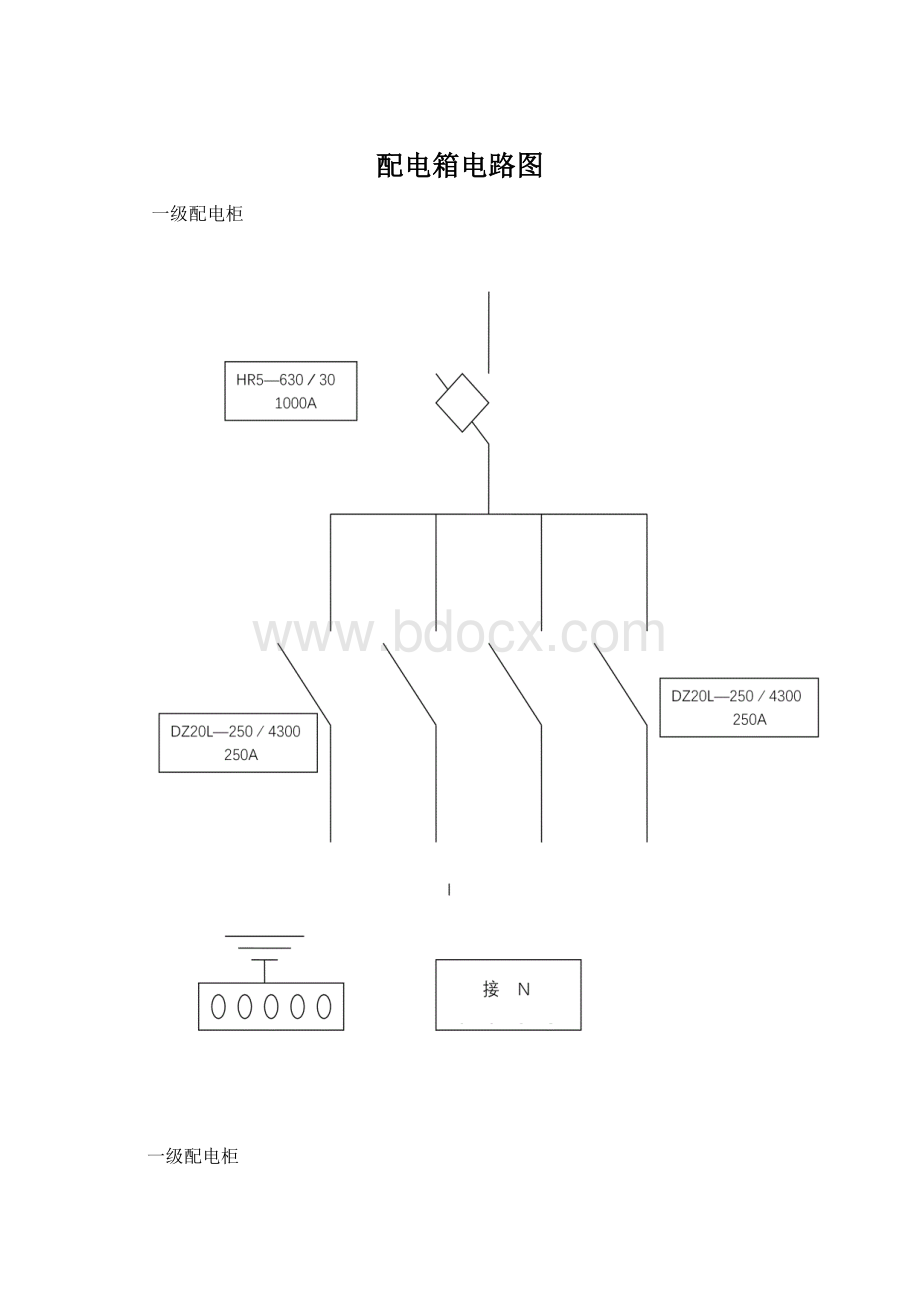 配电箱电路图.docx