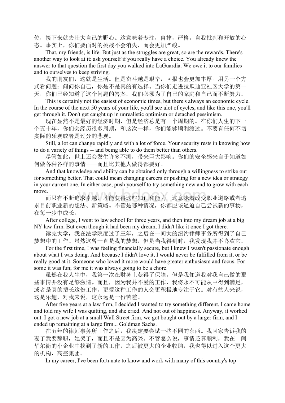 高盛CEO励志英语演讲稿附中文.docx_第3页