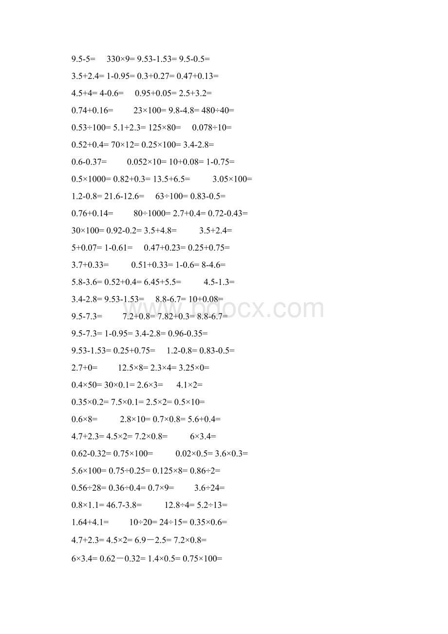 苏教版五年级上册数学解决问题的策略汇总.docx_第2页