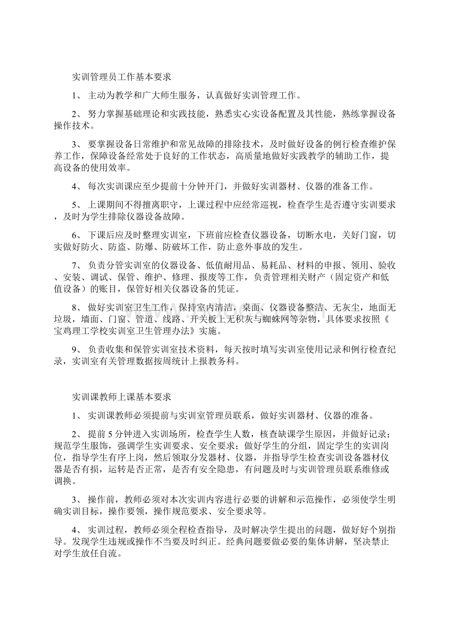 装置配套说.docx_第2页