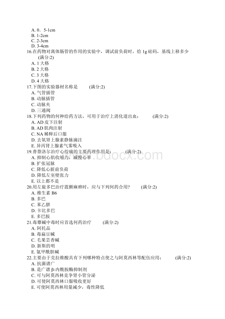 中国医科大学15春《药理学本科》在线作业答案.docx_第3页