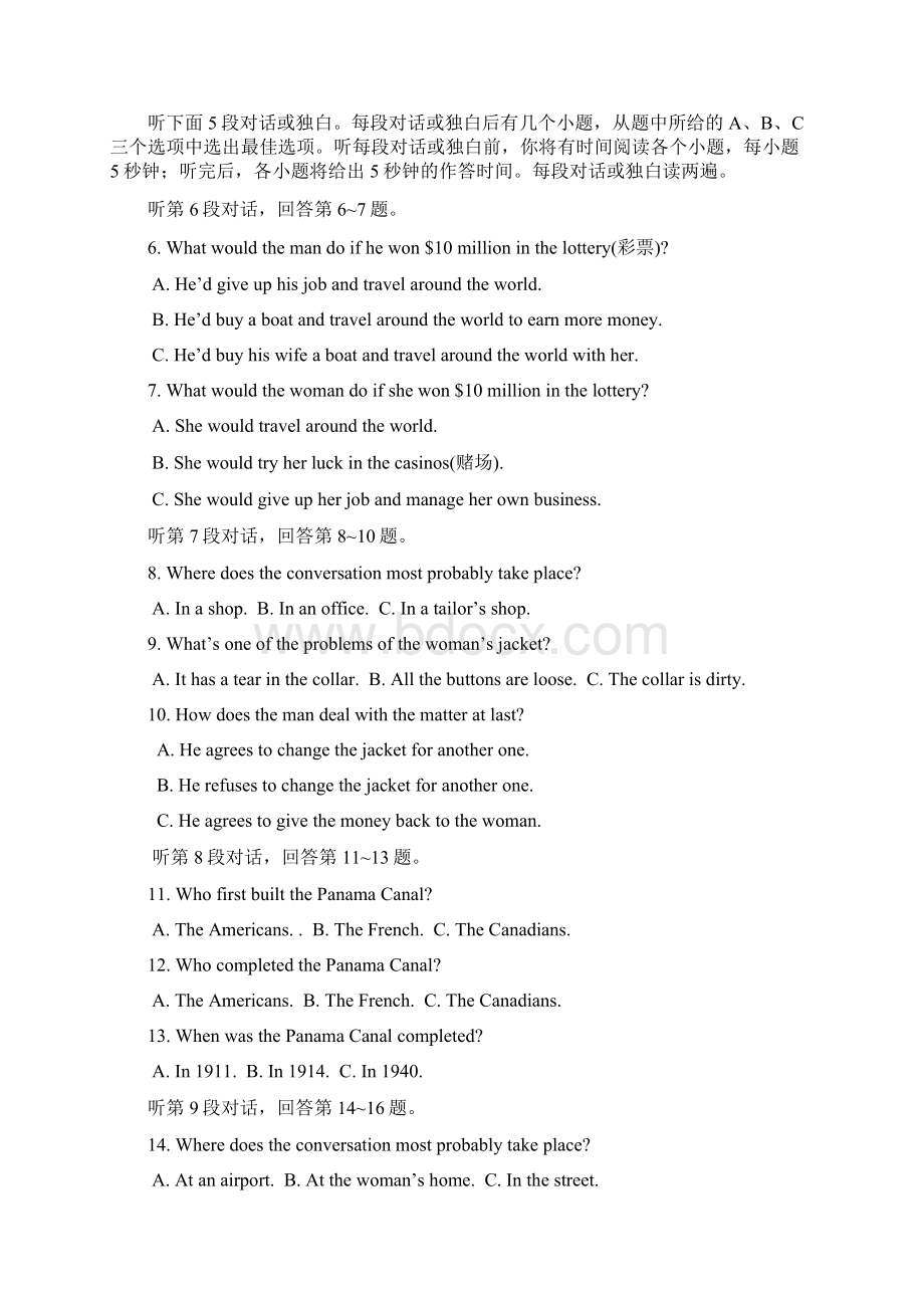 高三英语同步测试8.docx_第2页