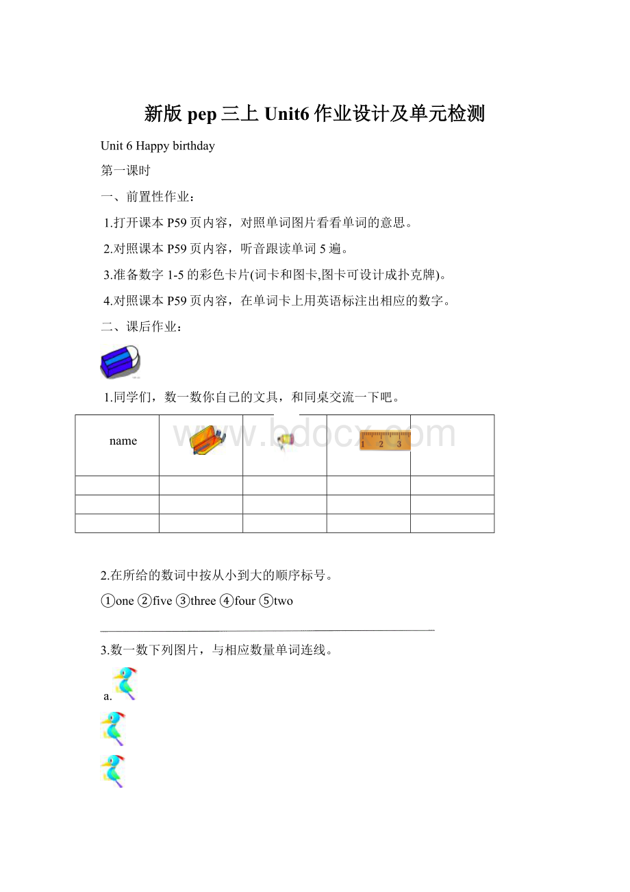 新版pep三上Unit6作业设计及单元检测.docx