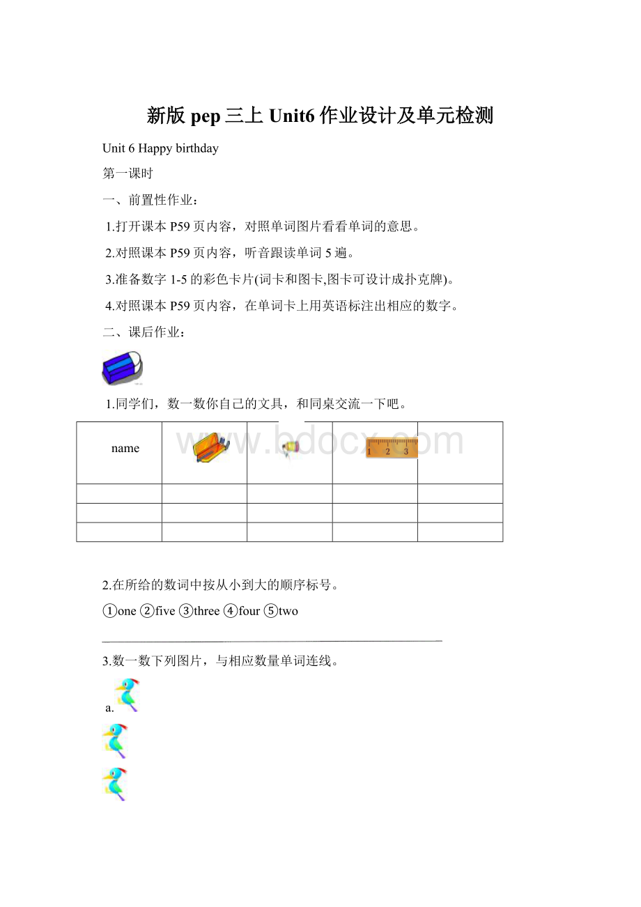 新版pep三上Unit6作业设计及单元检测Word文件下载.docx_第1页