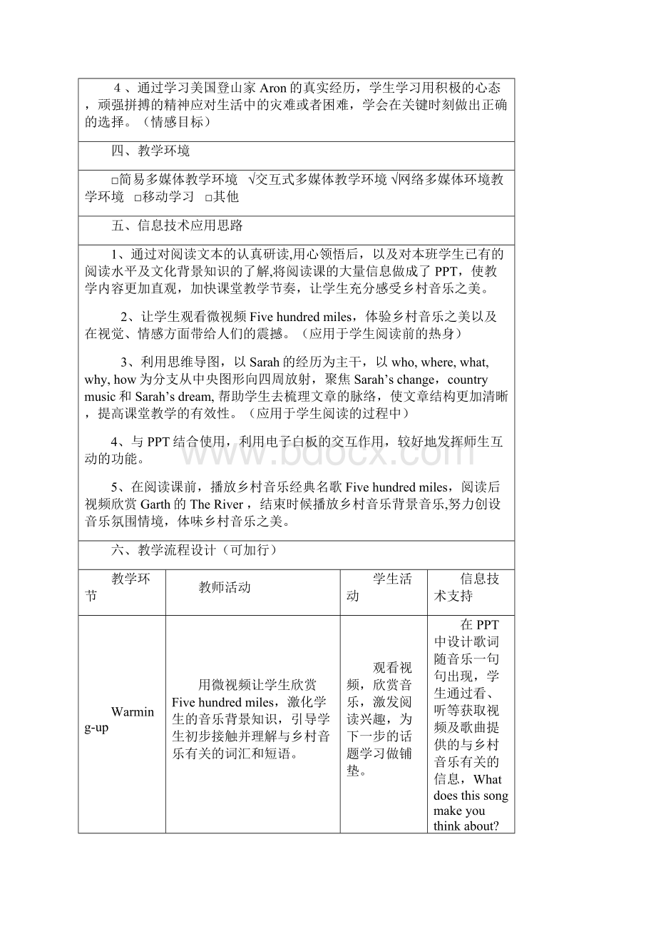 初中英语人教版八年级下册countrymusicWord格式.docx_第2页