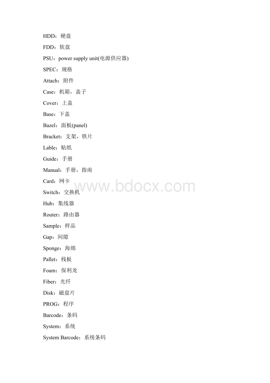 电子行业英语词汇大全Word格式文档下载.docx_第3页